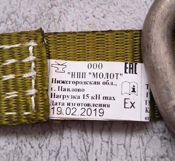 Фал (стропа) 20м