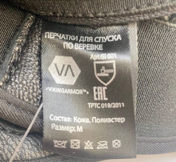 Перчатки VikingArmor аналог Petzl Cordex Plus Black
