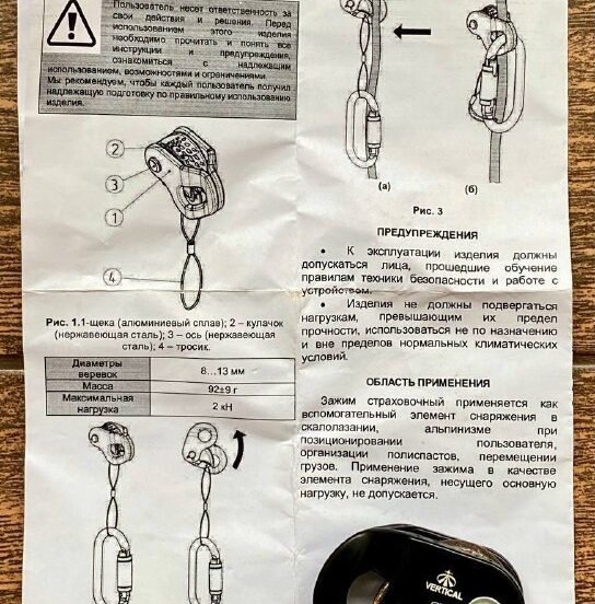 Зажим аварийный ВЕРТИКАЛЬ CAYMAN